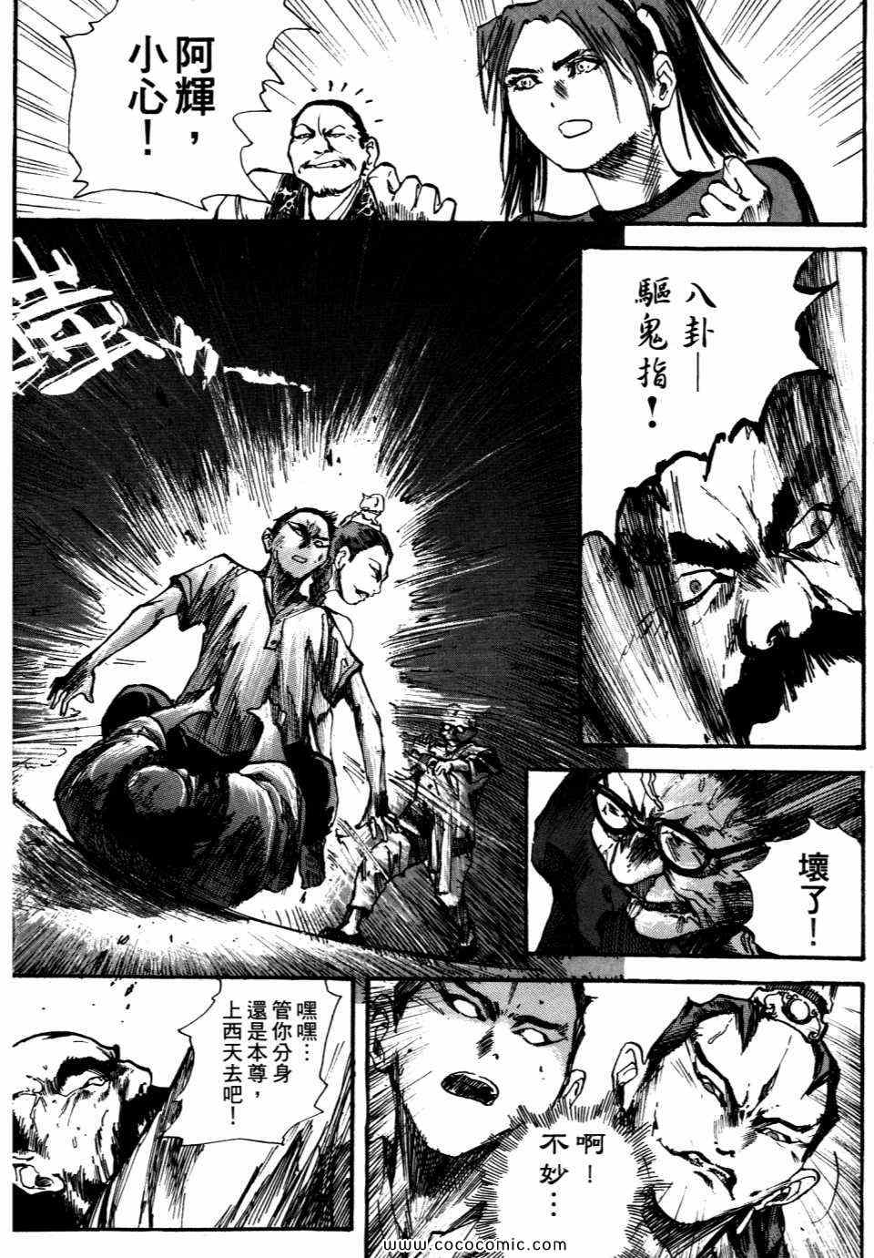 《太子爷》漫画 01卷