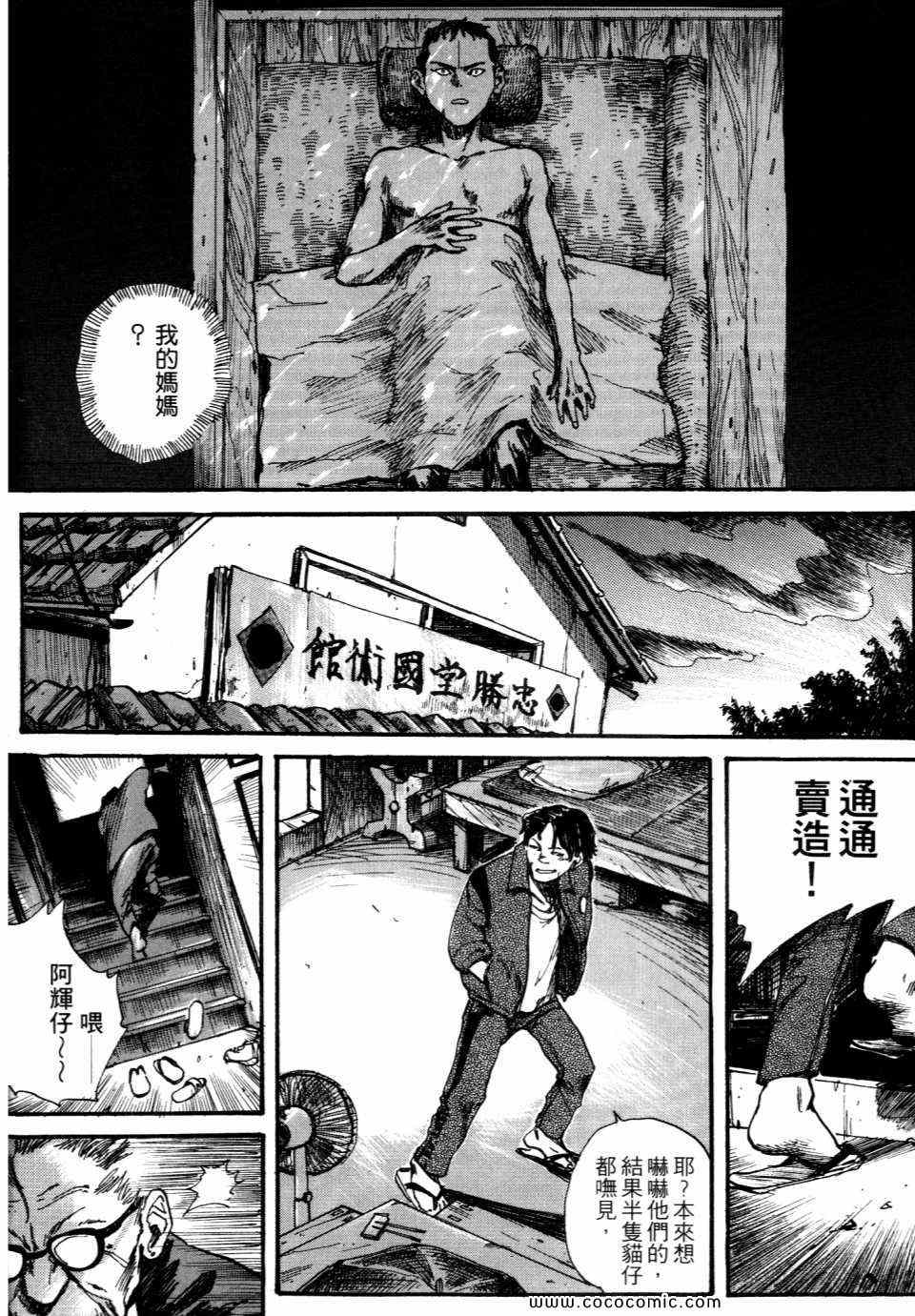 《太子爷》漫画 01卷