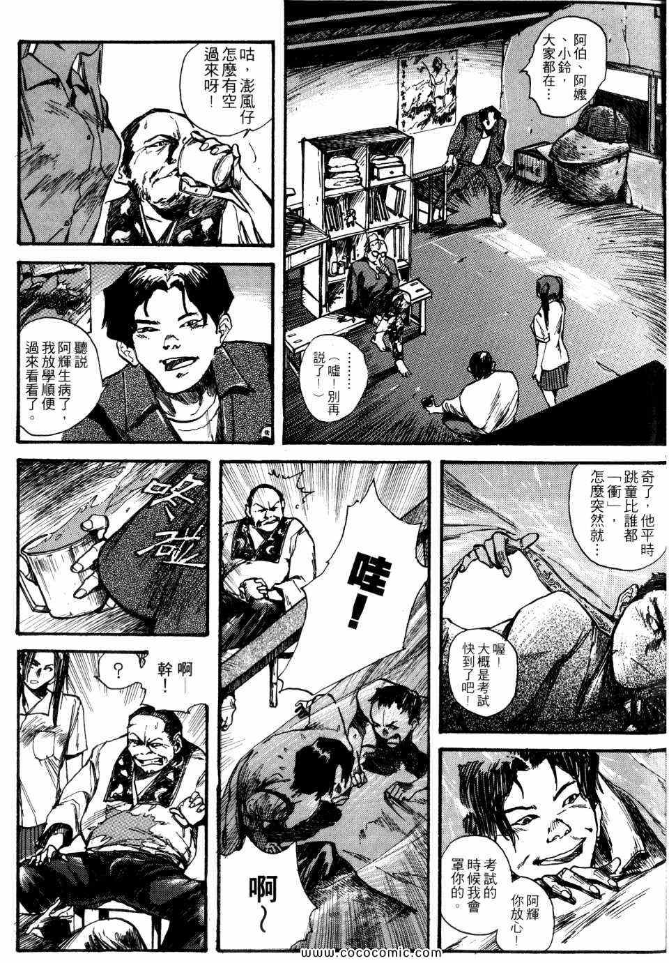 《太子爷》漫画 01卷