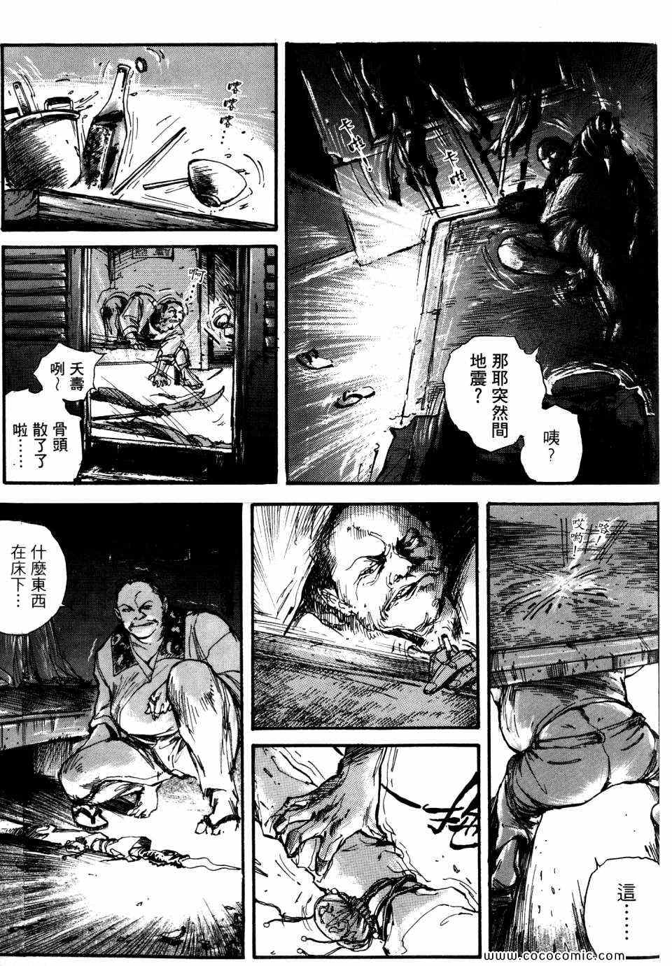 《太子爷》漫画 01卷