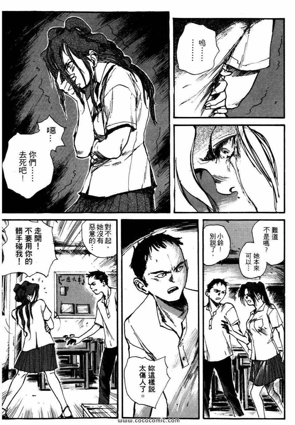 《太子爷》漫画 01卷