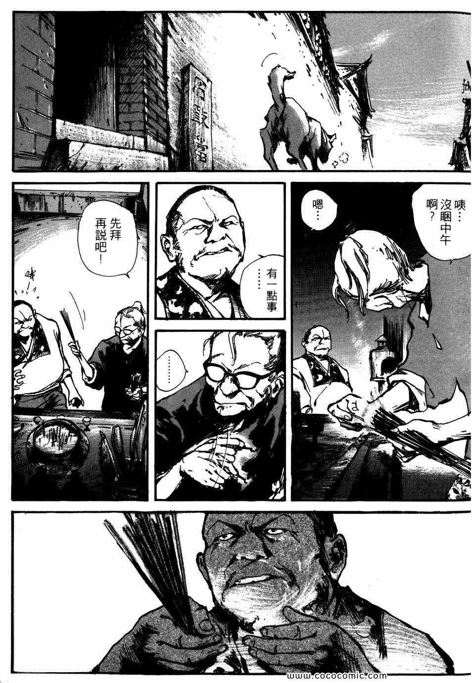 《太子爷》漫画 01卷