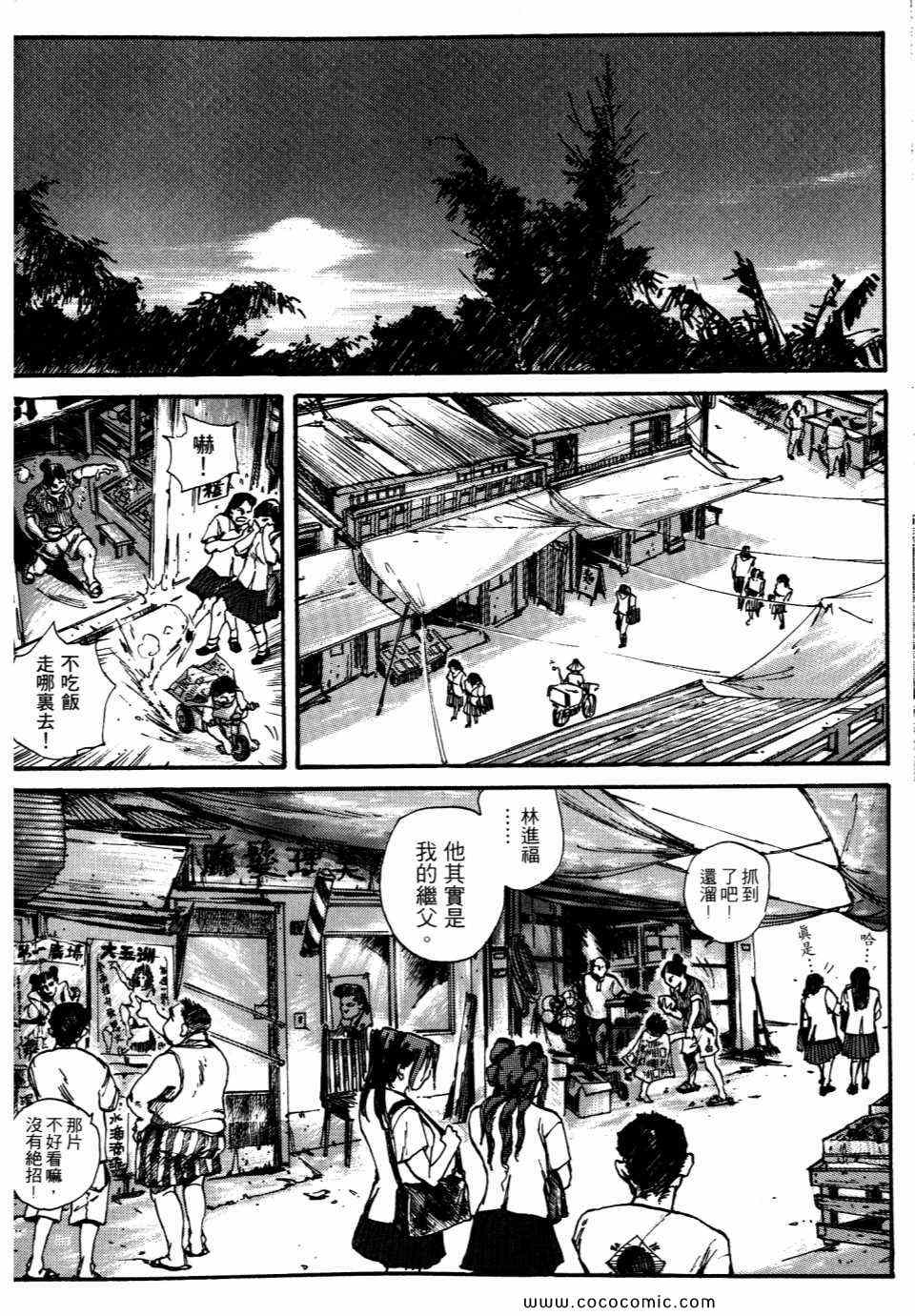 《太子爷》漫画 01卷