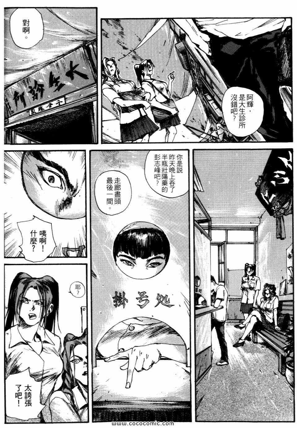 《太子爷》漫画 01卷