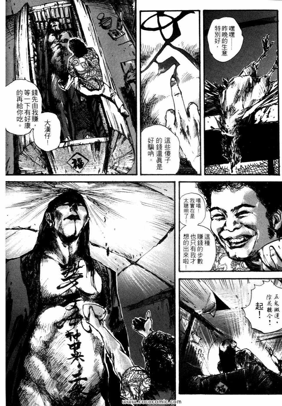 《太子爷》漫画 01卷