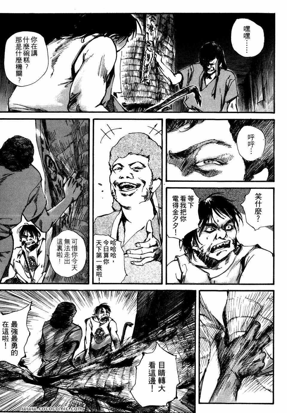 《太子爷》漫画 01卷