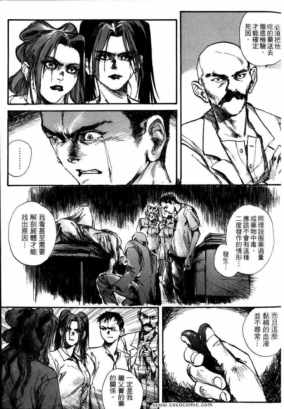 《太子爷》漫画 01卷