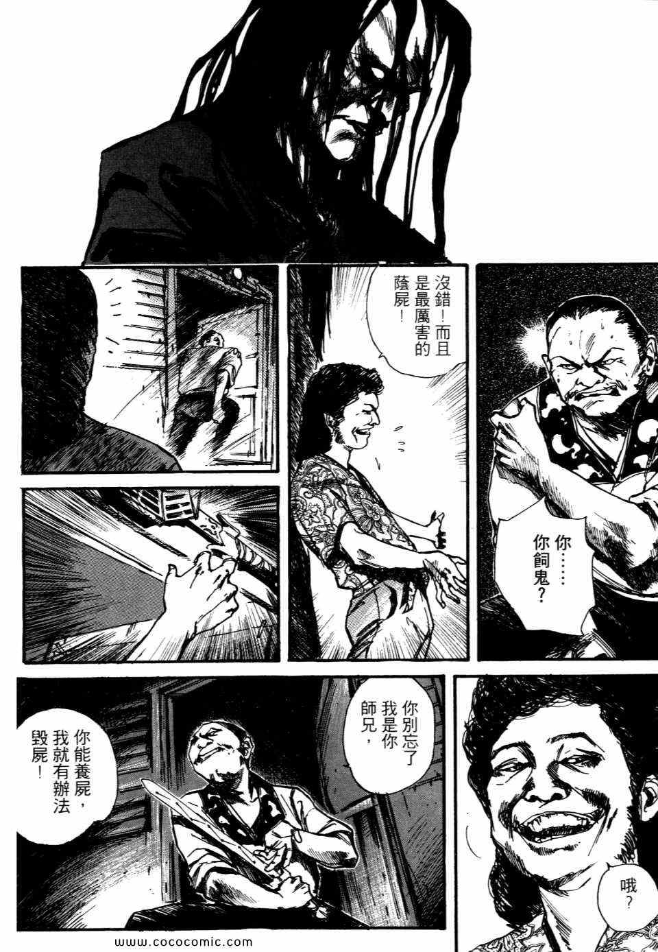 《太子爷》漫画 01卷