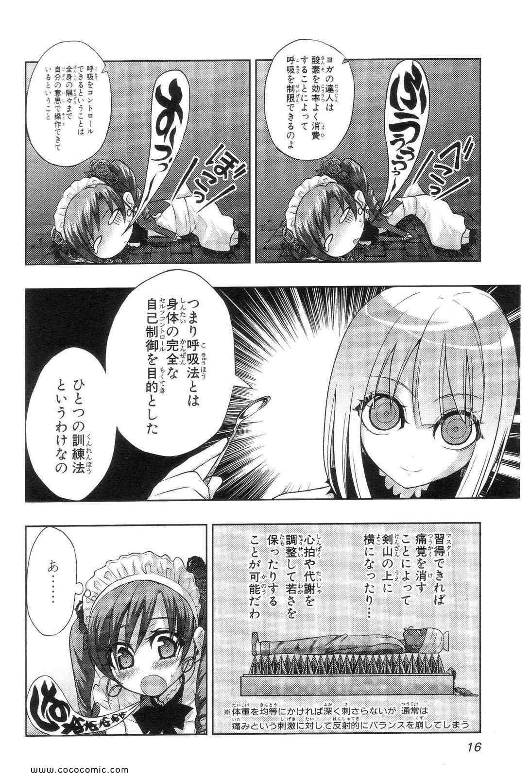 《しなこいっ(日文)》漫画 003集