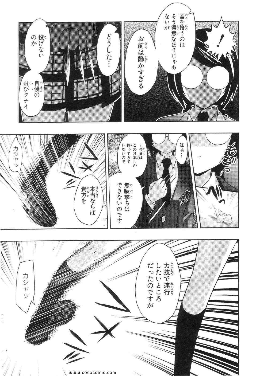 《しなこいっ(日文)》漫画 003集