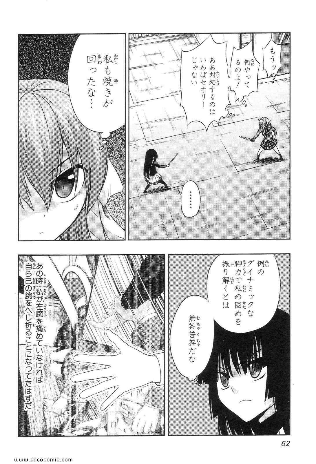 《しなこいっ(日文)》漫画 003集