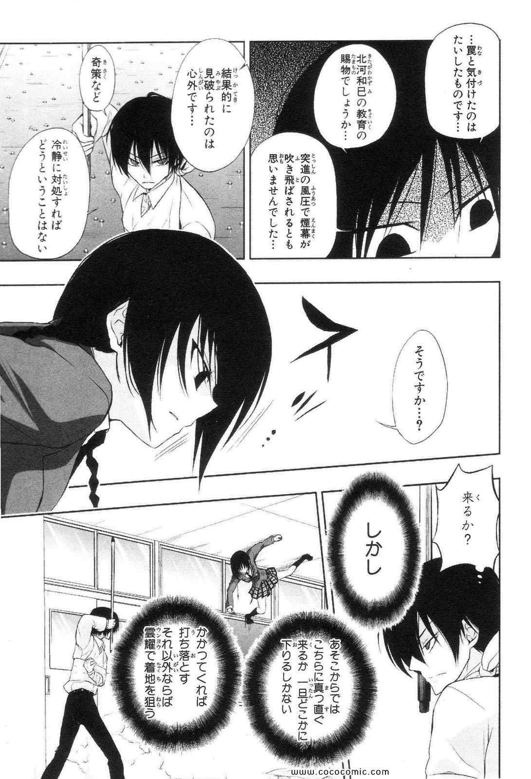 《しなこいっ(日文)》漫画 003集