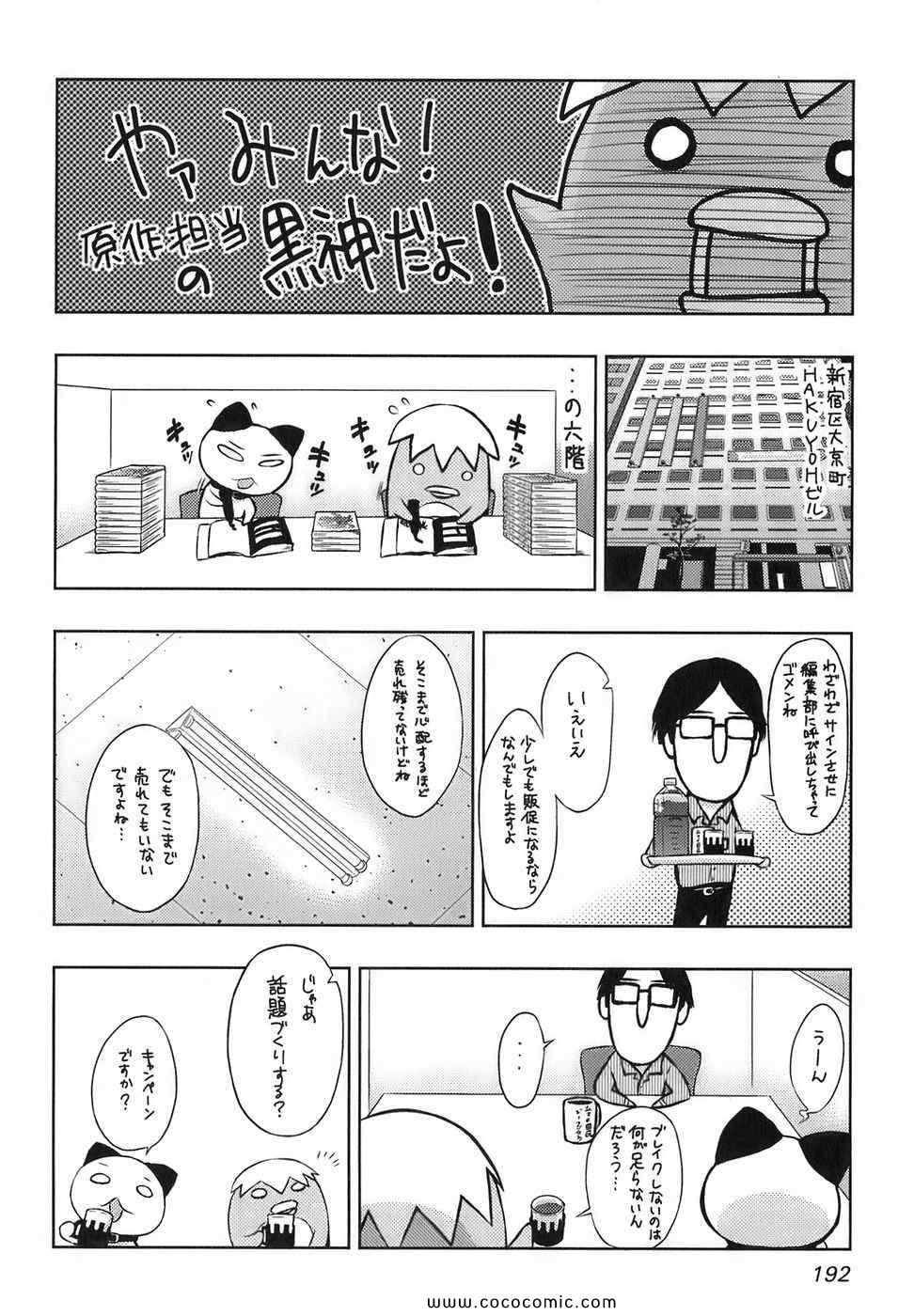 《しなこいっ(日文)》漫画 002集