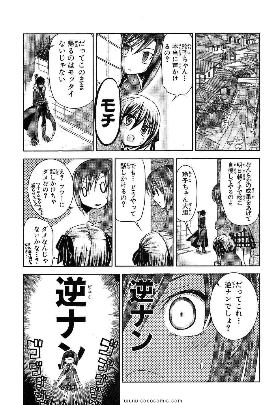 《しなこいっ(日文)》漫画 001集