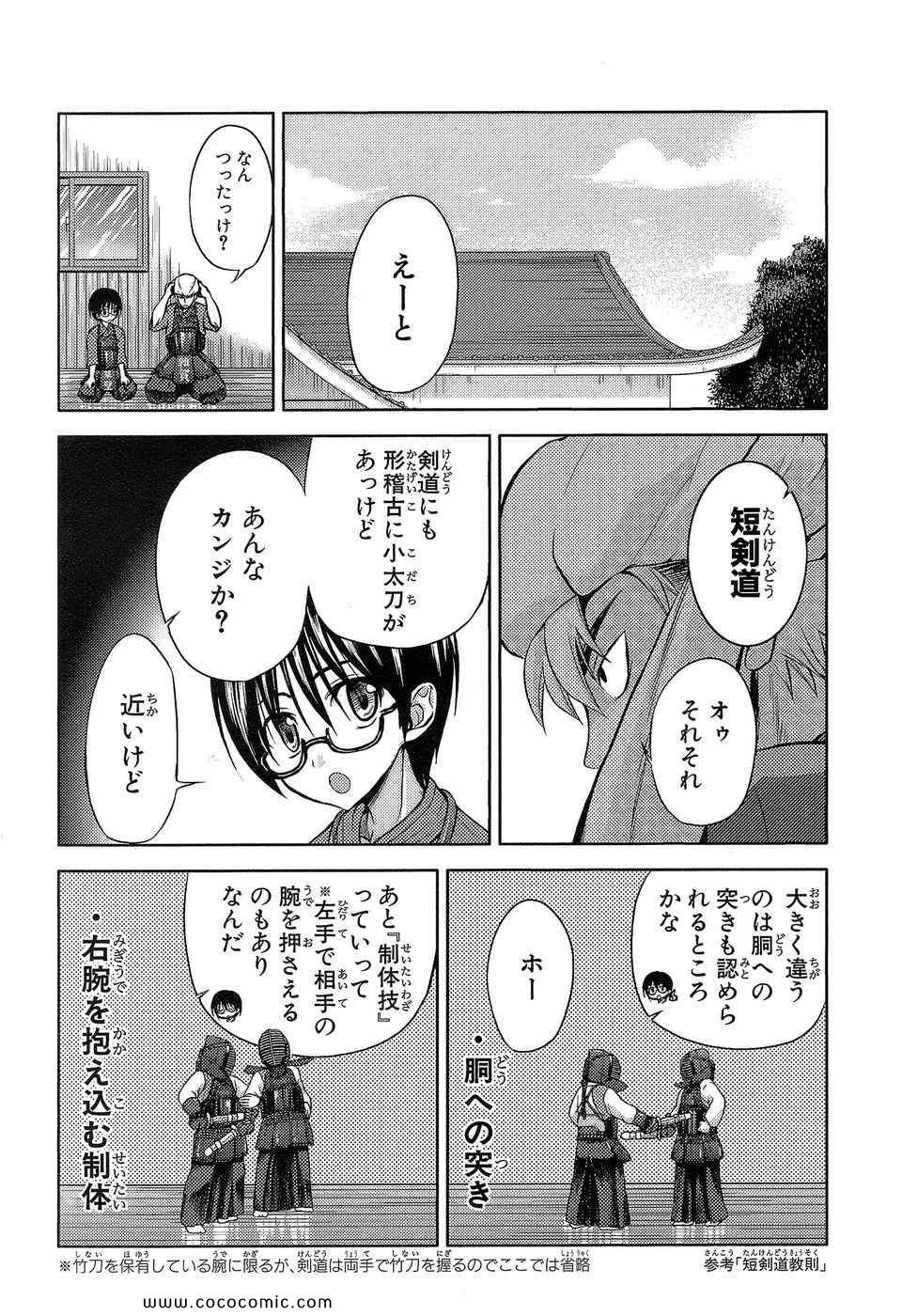 《しなこいっ(日文)》漫画 001集