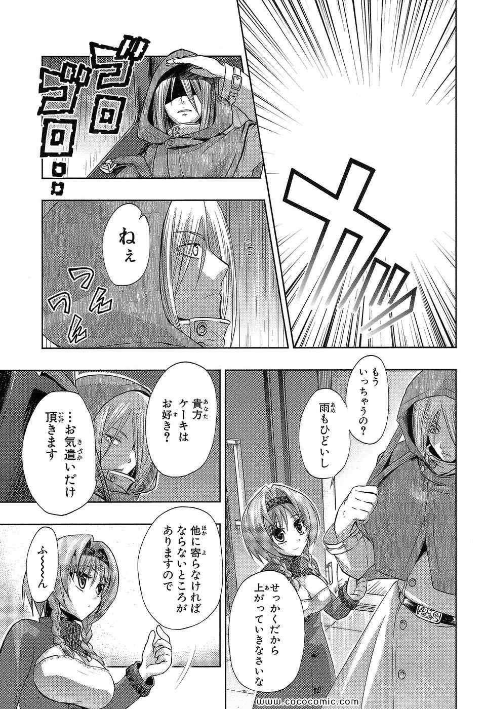 《しなこいっ(日文)》漫画 001集