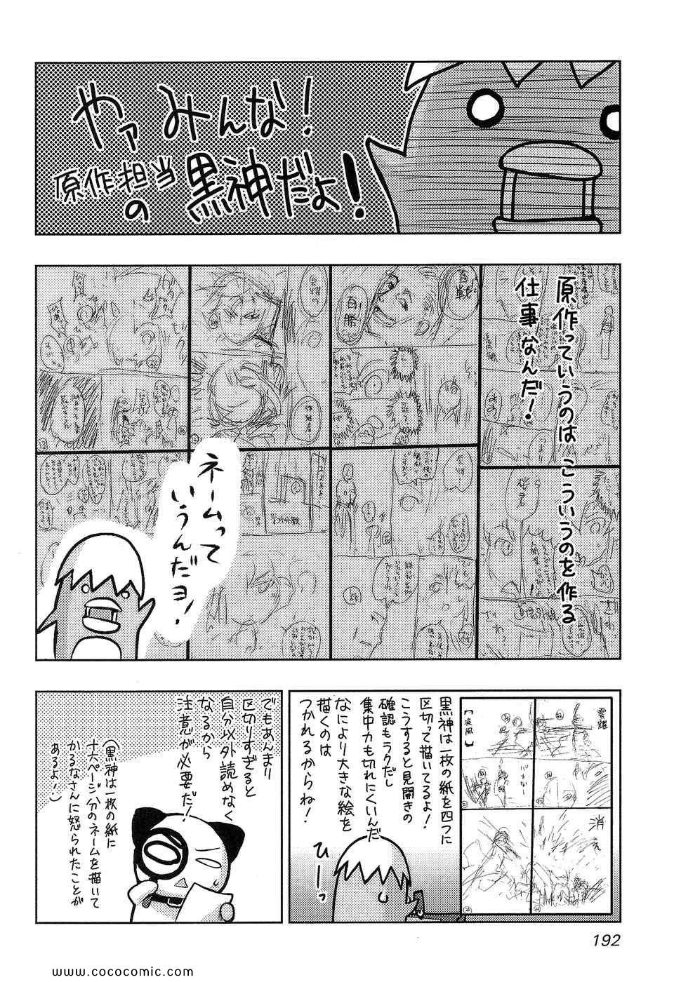 《しなこいっ(日文)》漫画 001集