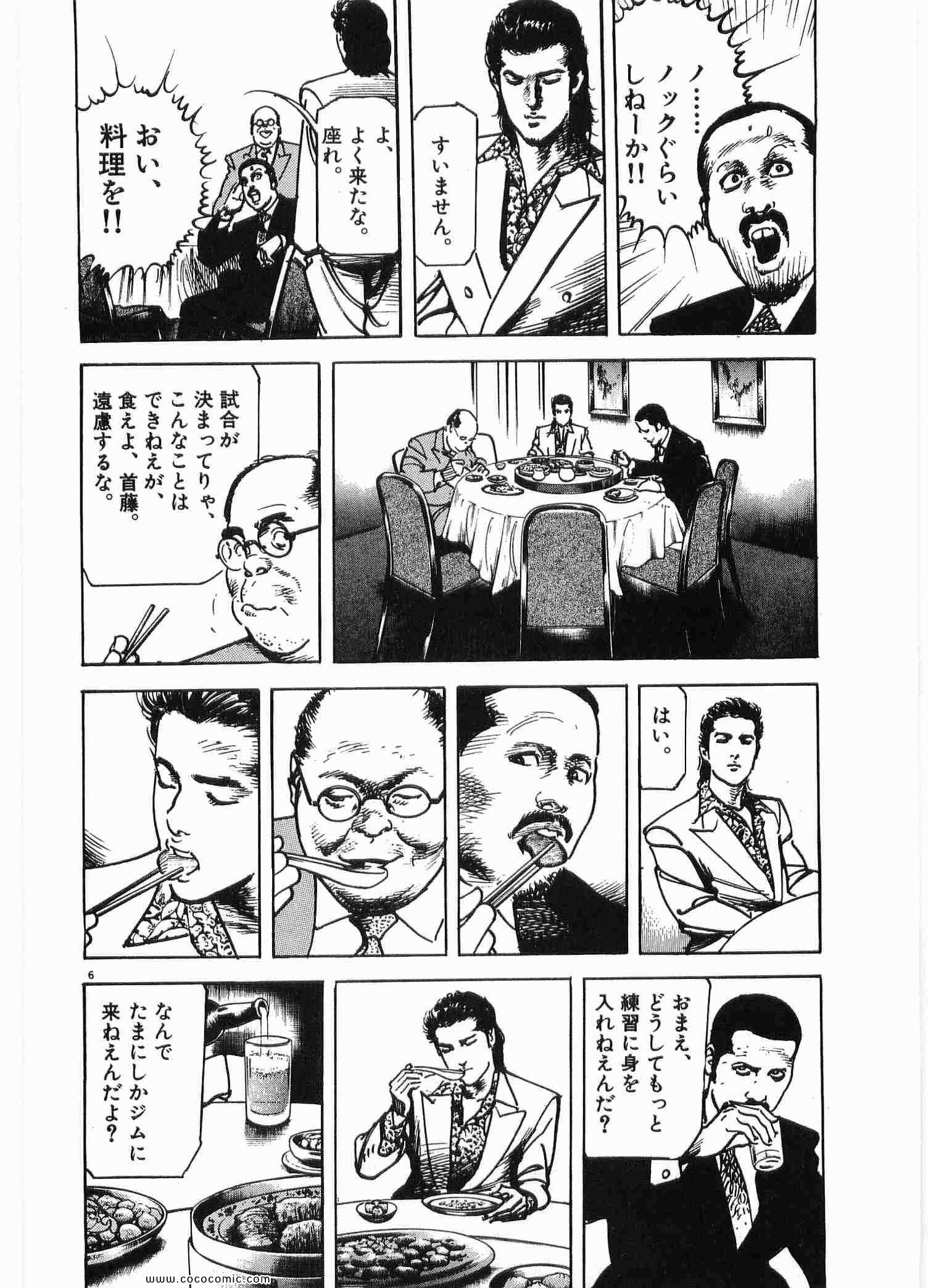 《BOX暗い箱(日文)》漫画 BOX暗い箱 01卷