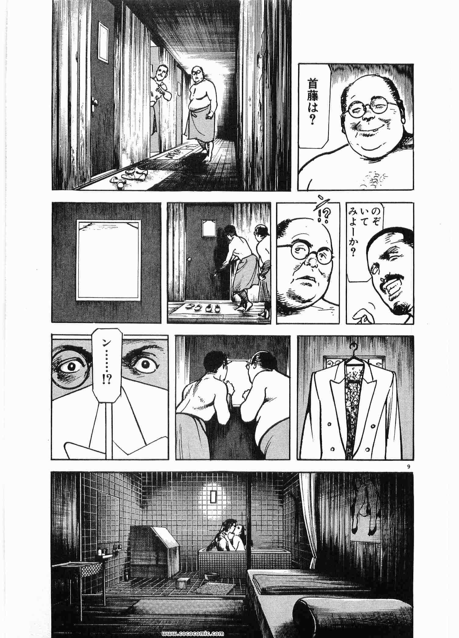 《BOX暗い箱(日文)》漫画 BOX暗い箱 01卷