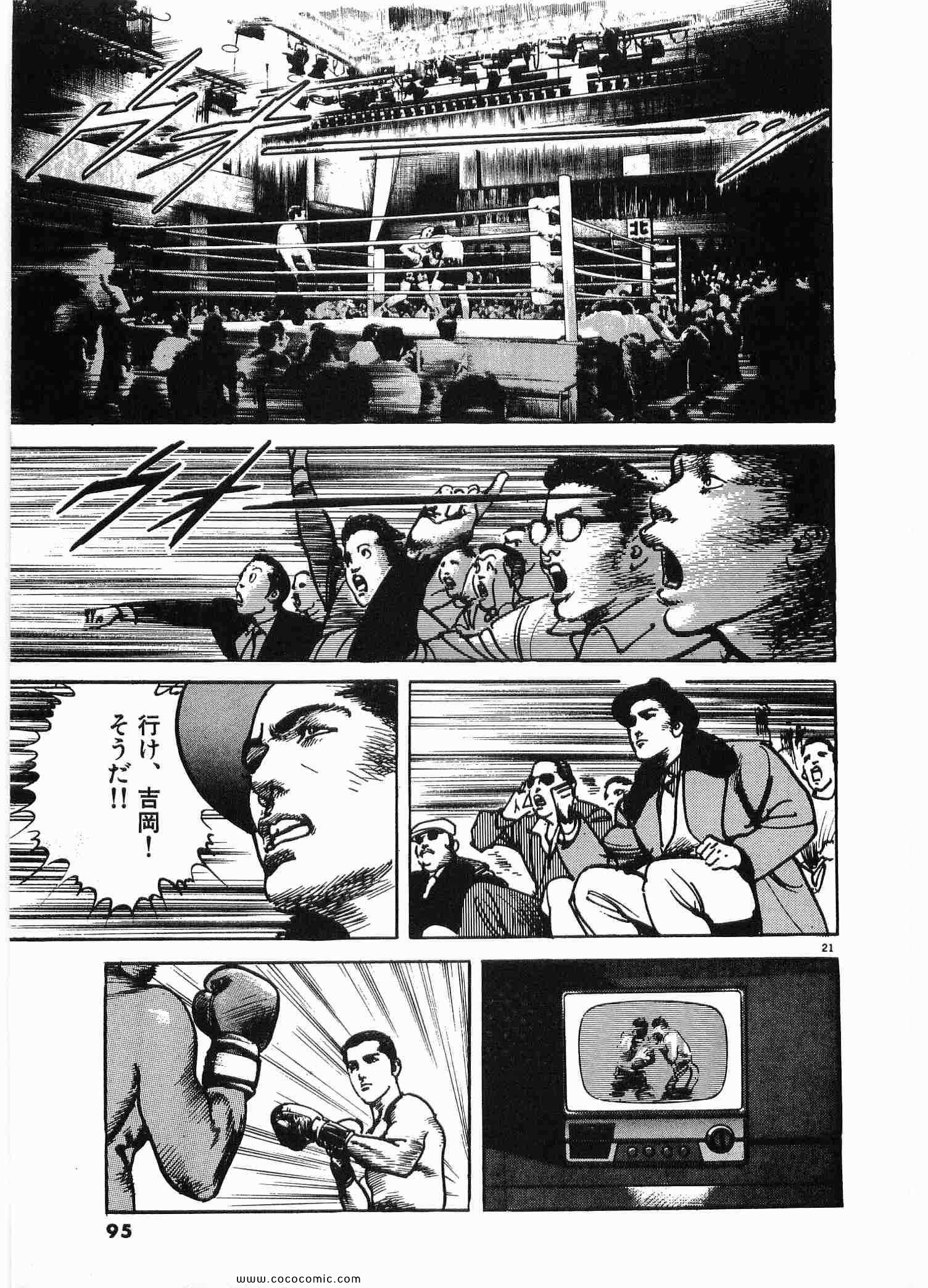 《BOX暗い箱(日文)》漫画 BOX暗い箱 01卷