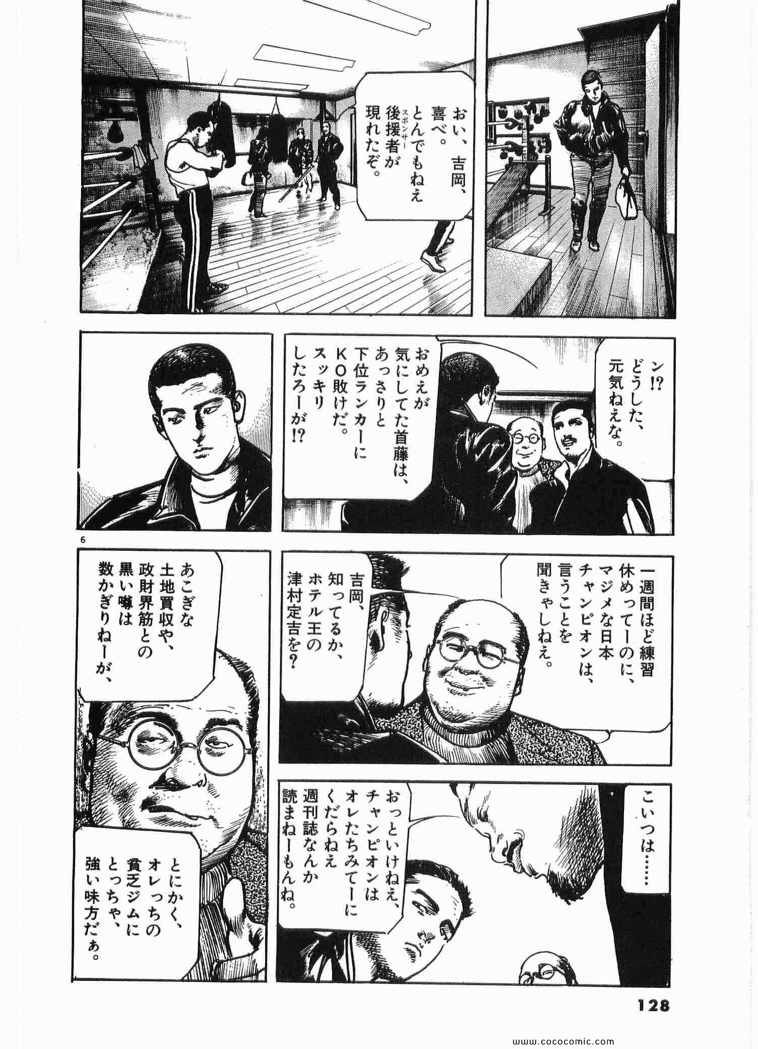 《BOX暗い箱(日文)》漫画 BOX暗い箱 01卷