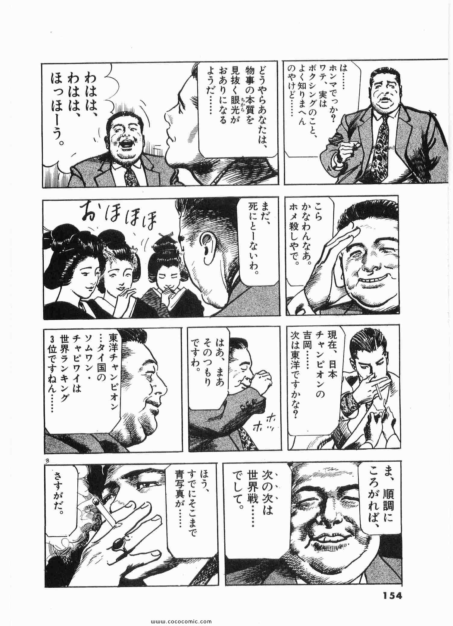 《BOX暗い箱(日文)》漫画 BOX暗い箱 01卷