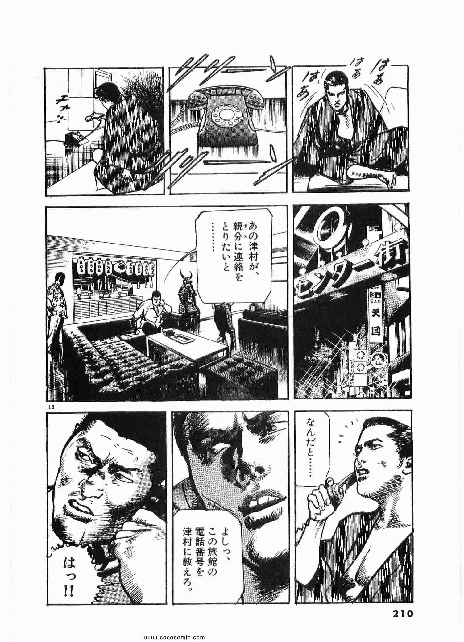 《BOX暗い箱(日文)》漫画 BOX暗い箱 01卷