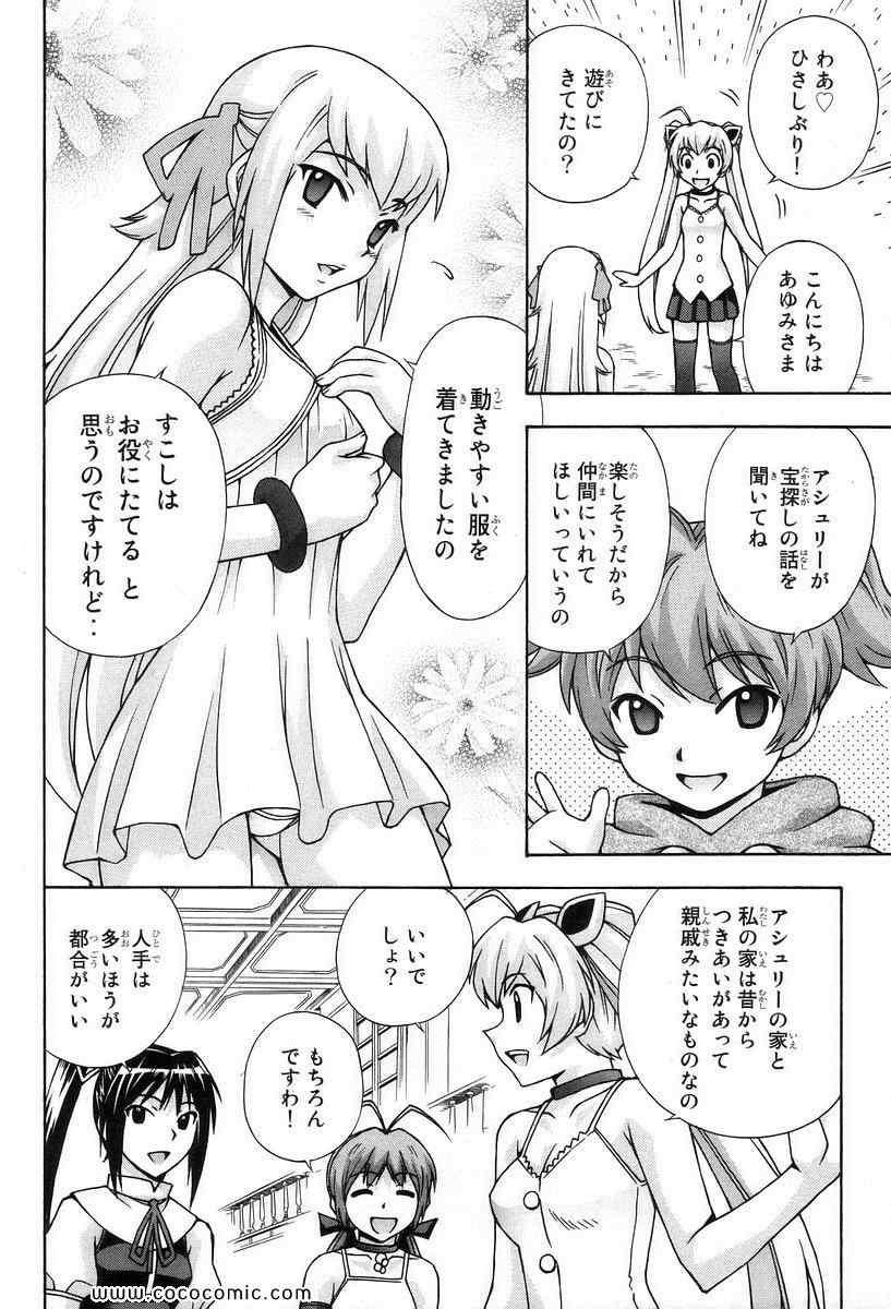 《マジカノ(日文)》漫画 マジカノ 09卷