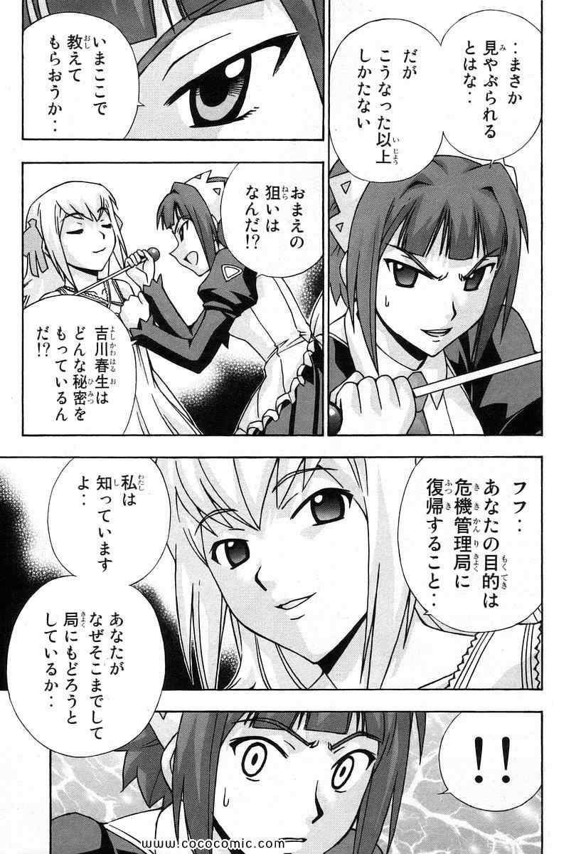 《マジカノ(日文)》漫画 マジカノ 09卷