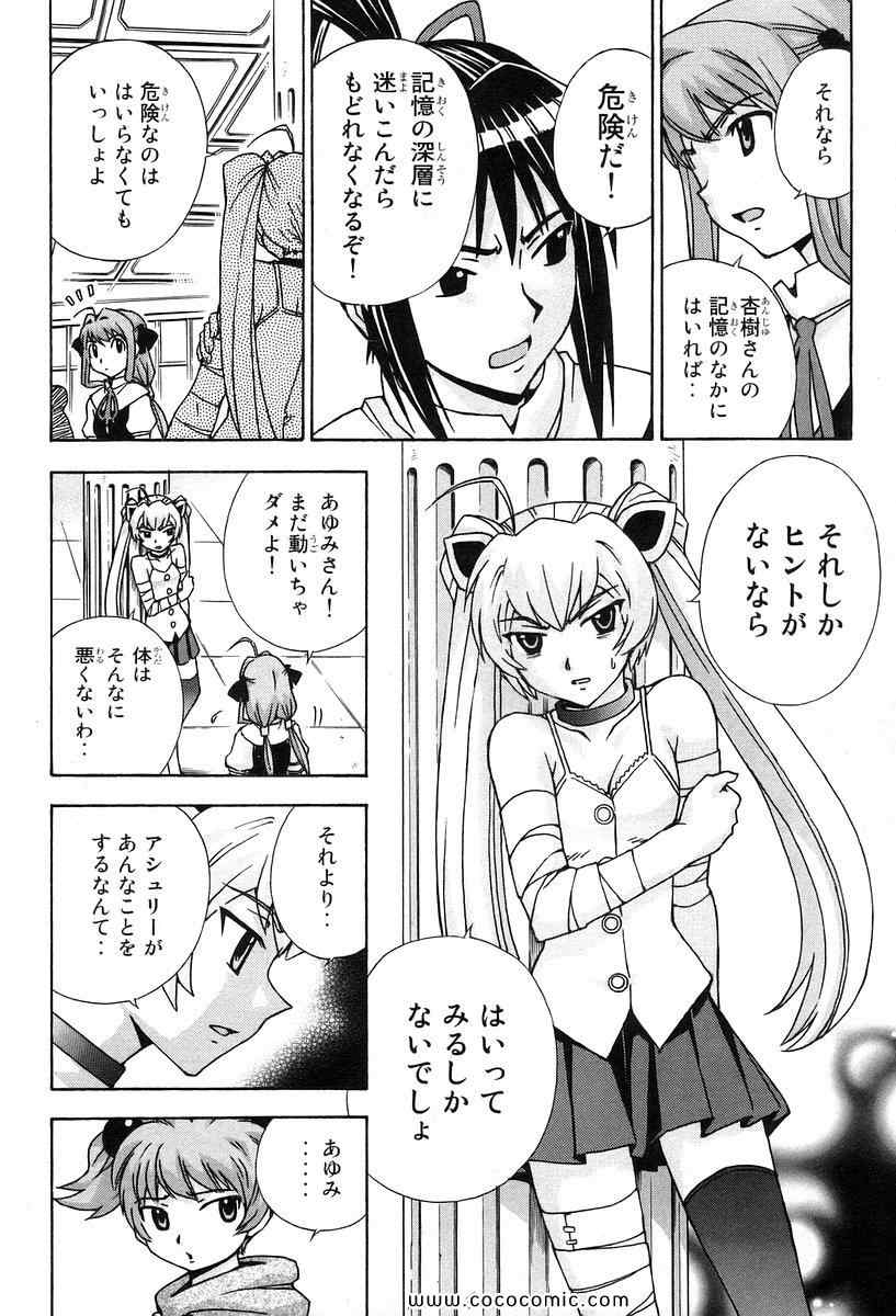 《マジカノ(日文)》漫画 マジカノ 09卷