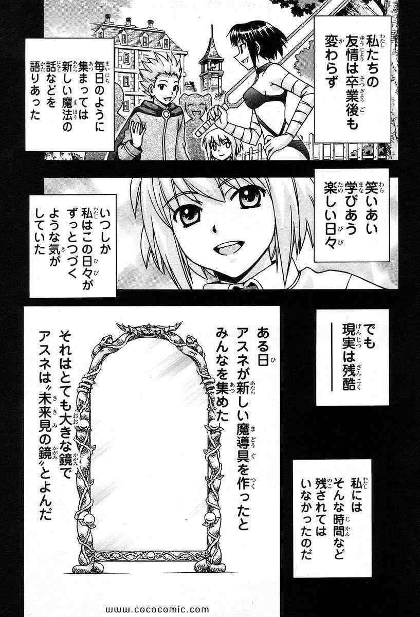 《マジカノ(日文)》漫画 マジカノ 09卷