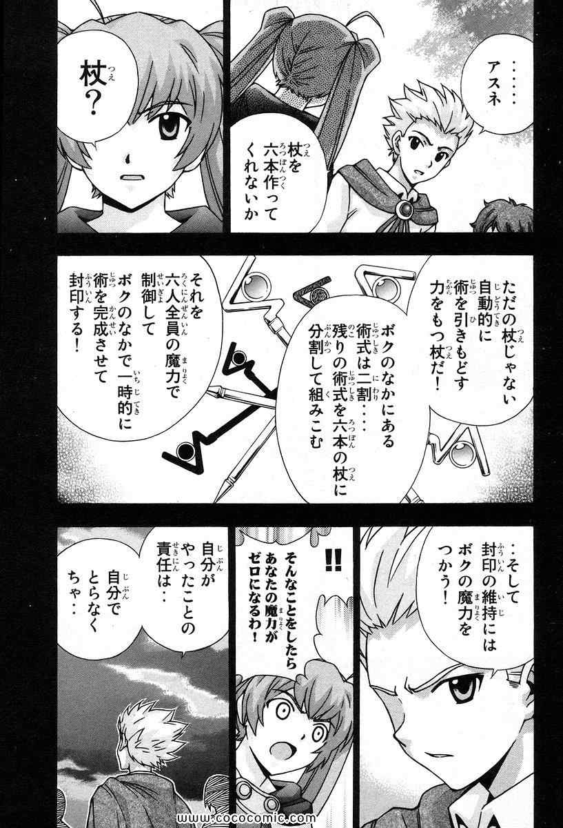 《マジカノ(日文)》漫画 マジカノ 09卷