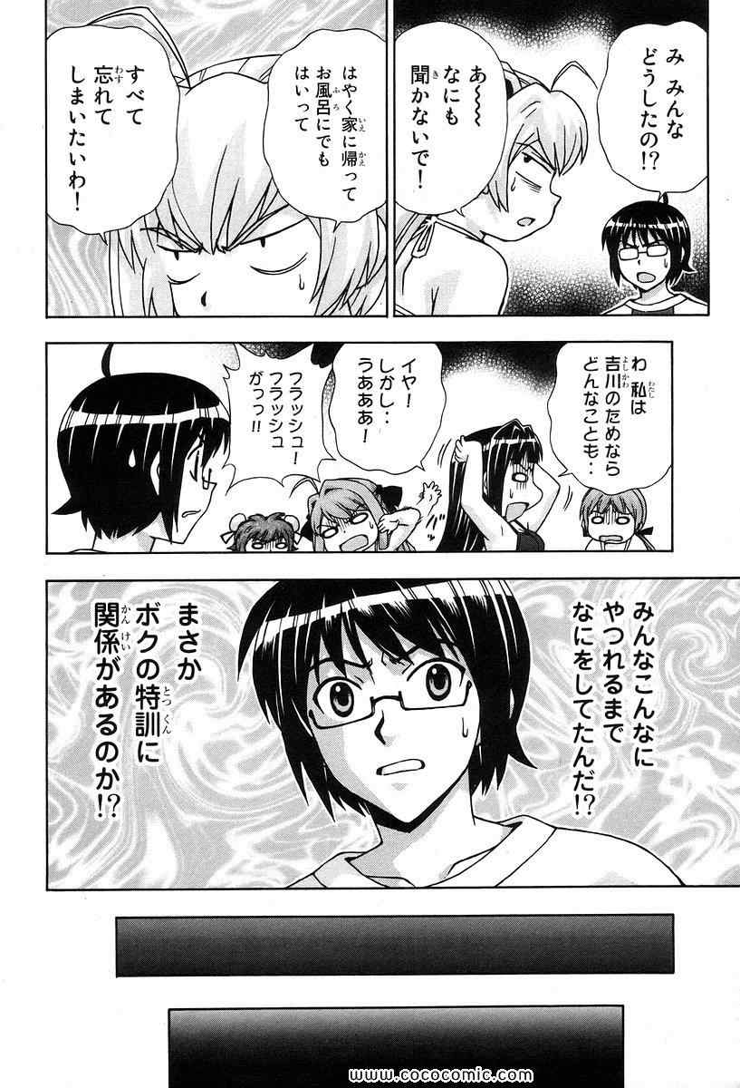 《マジカノ(日文)》漫画 マジカノ 09卷