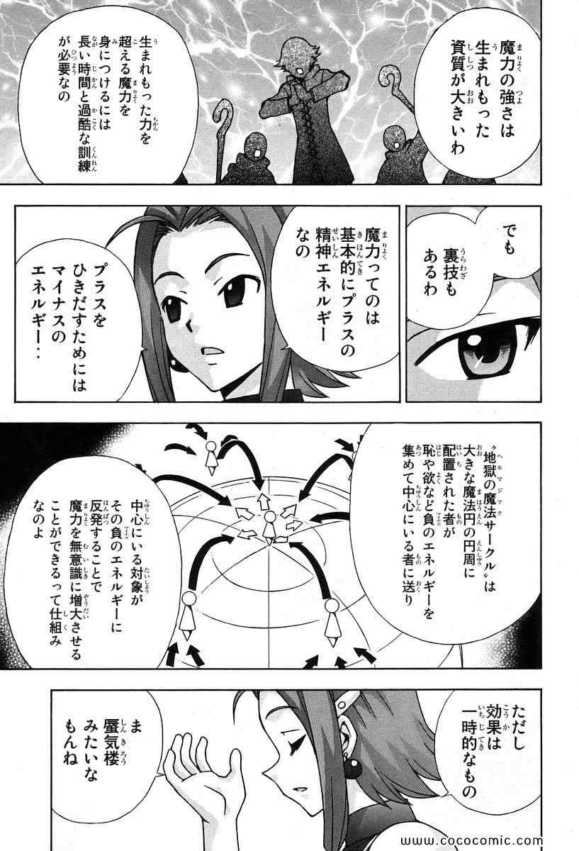 《マジカノ(日文)》漫画 マジカノ 09卷