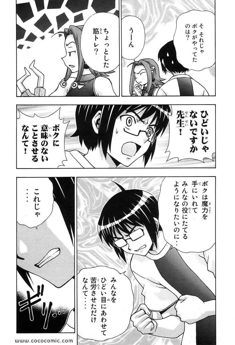 《マジカノ(日文)》漫画 マジカノ 09卷