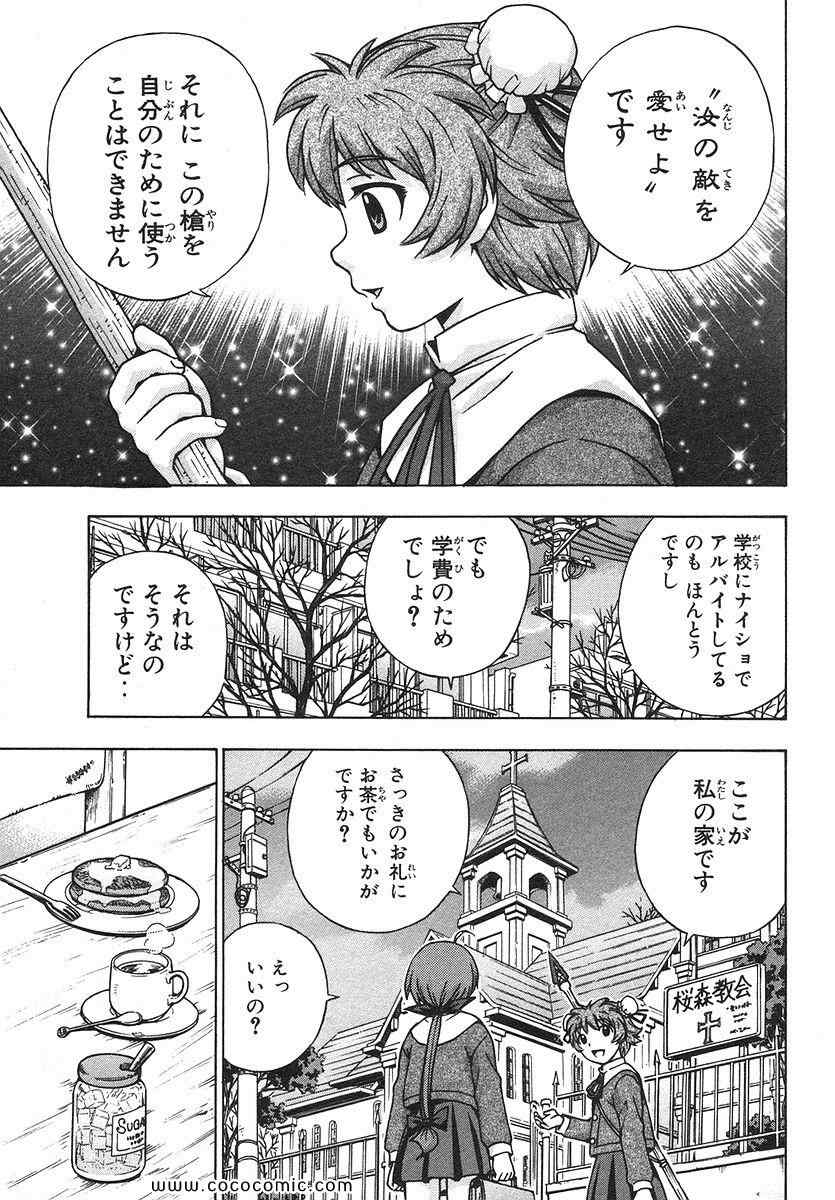 《マジカノ(日文)》漫画 マジカノ 04卷