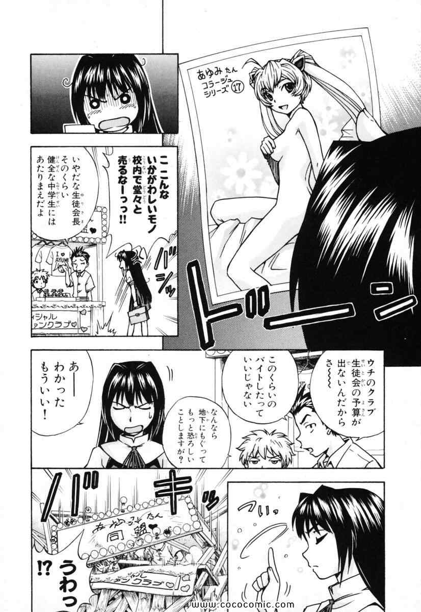 《マジカノ(日文)》漫画 マジカノ 02卷