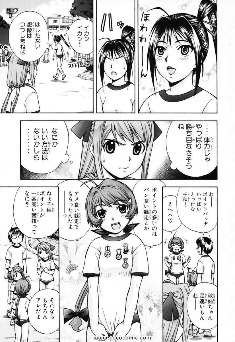 《マジカノ(日文)》漫画 マジカノ 02卷