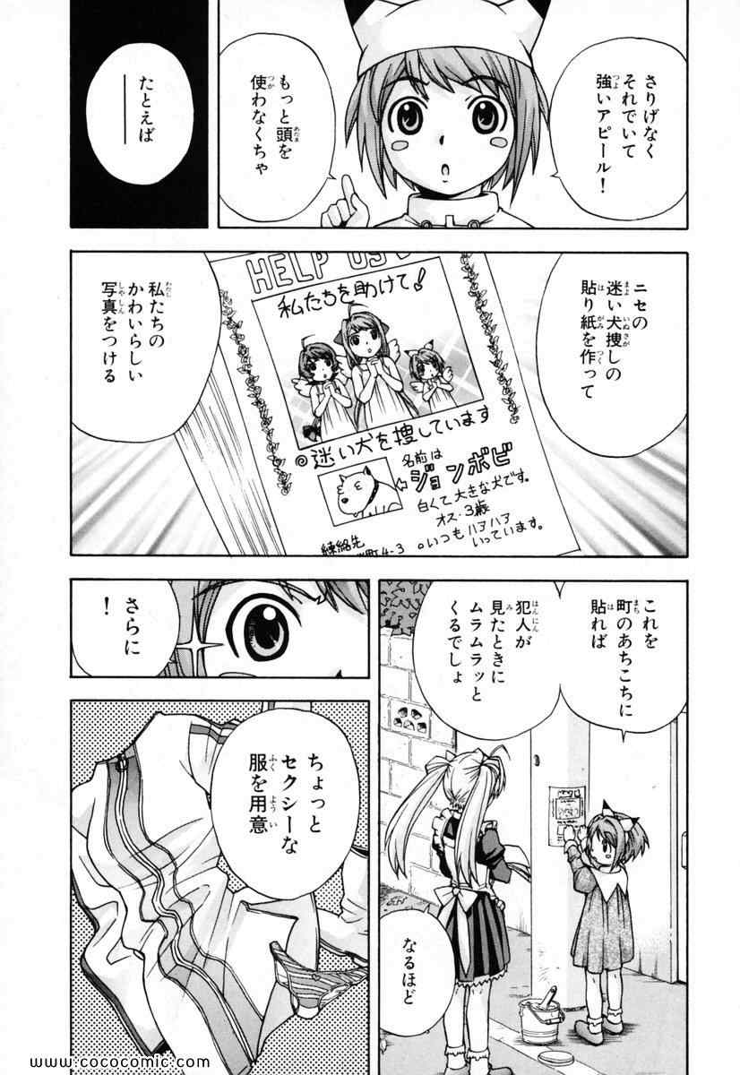 《マジカノ(日文)》漫画 マジカノ 02卷