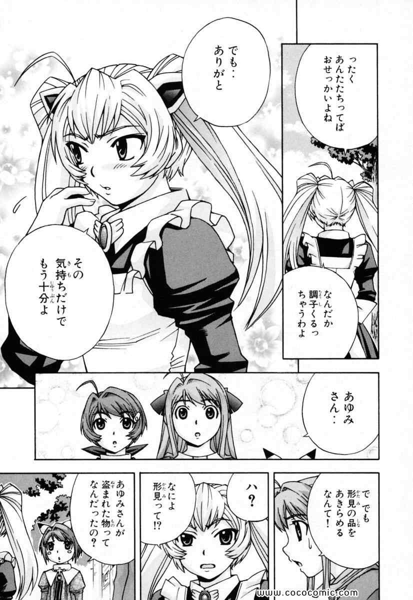 《マジカノ(日文)》漫画 マジカノ 02卷