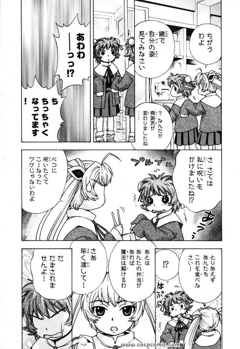 《マジカノ(日文)》漫画 マジカノ 02卷