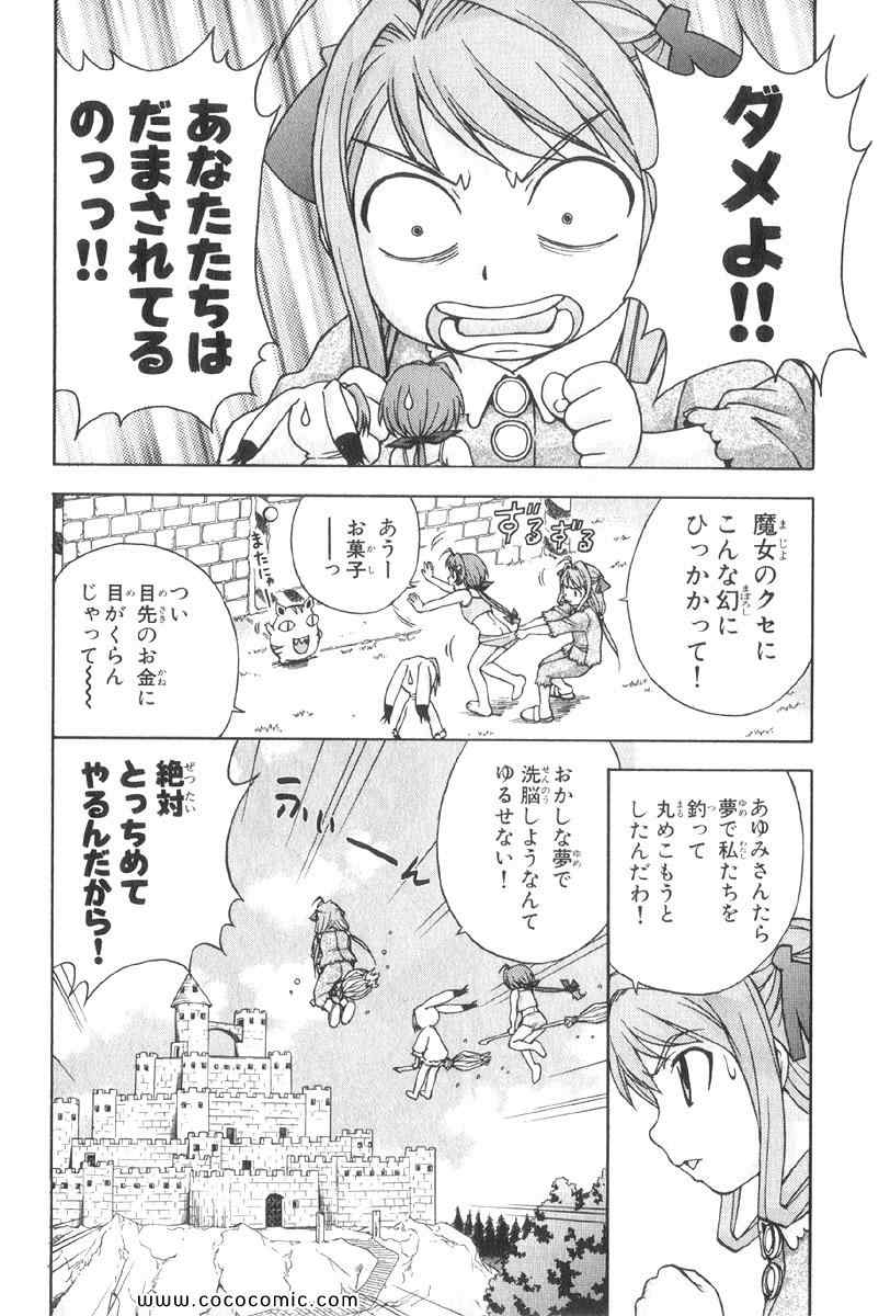 《マジカノ(日文)》漫画 マジカノ 01卷