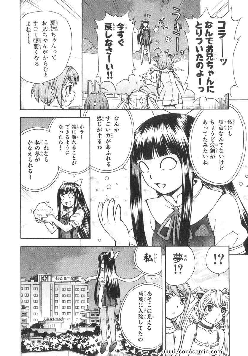 《マジカノ(日文)》漫画 マジカノ 01卷