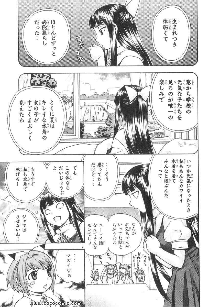 《マジカノ(日文)》漫画 マジカノ 01卷