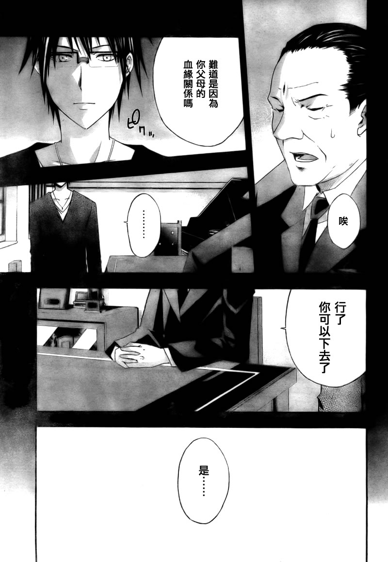 《JUDGE审判》漫画 judge审判010集