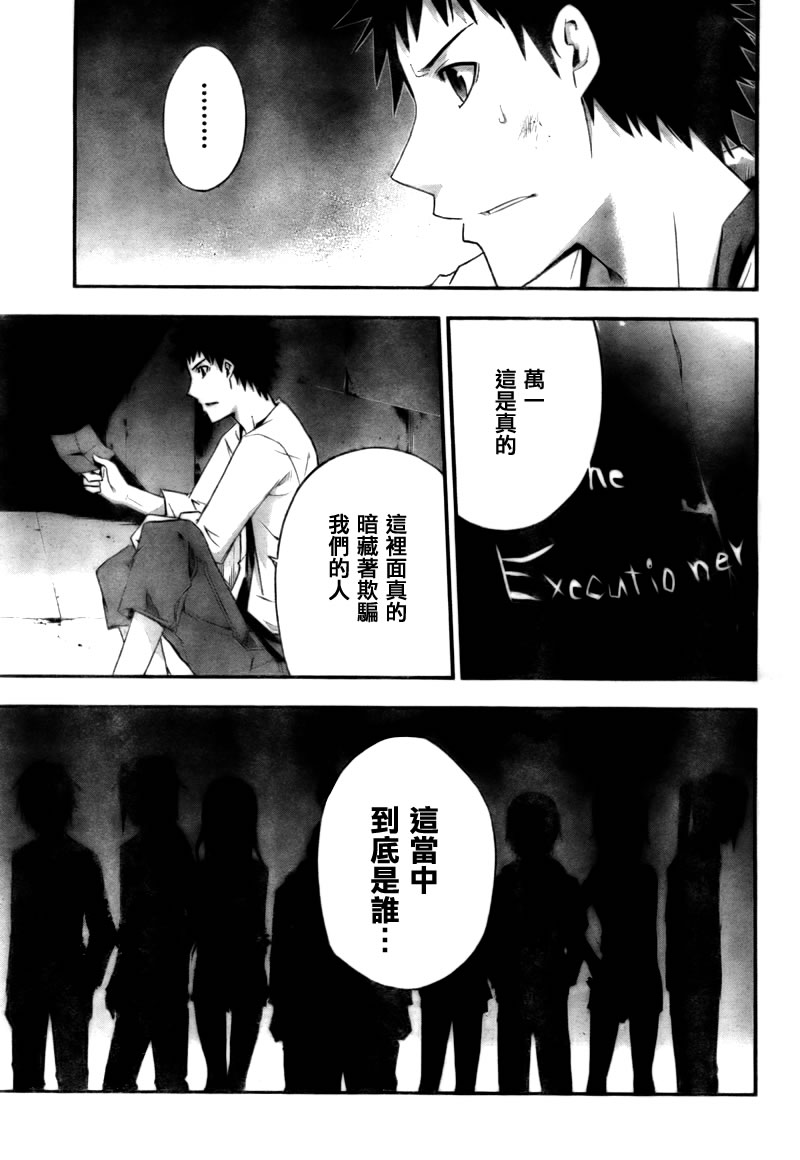 《JUDGE审判》漫画 judge审判010集