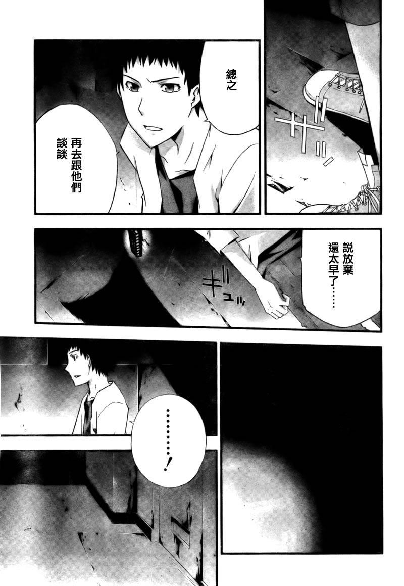 《JUDGE审判》漫画 judge审判010集