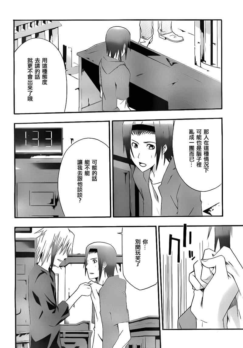 《JUDGE审判》漫画 judge审判005集