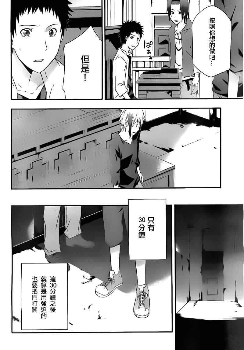 《JUDGE审判》漫画 judge审判005集