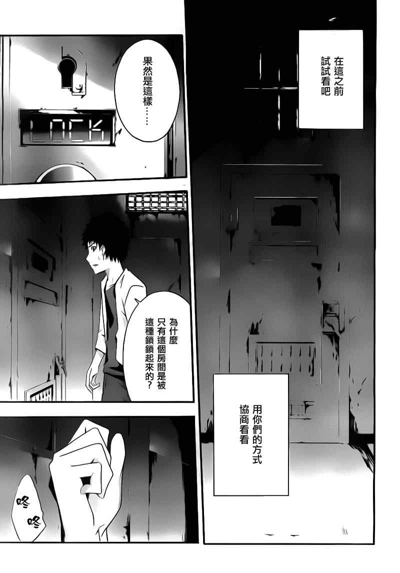 《JUDGE审判》漫画 judge审判005集